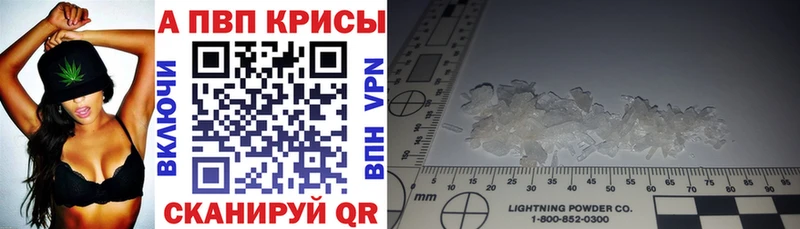 Alpha PVP СК КРИС  Удомля 