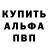 Кетамин VHQ Pavel Okb