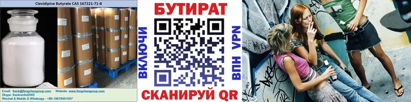 Бутират оксана  blacksprut зеркало  Удомля  магазин  наркотиков 