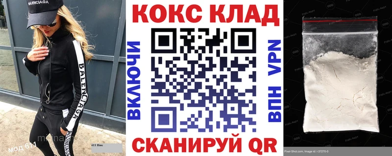 COCAIN 98% купить Удомля