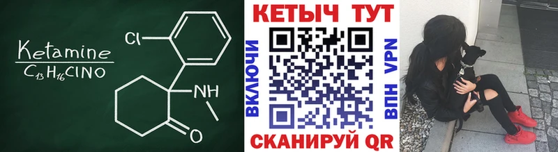 КЕТАМИН VHQ  купить наркотики сайты  Удомля 