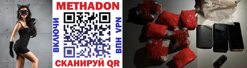 мега как зайти  Удомля  Метадон methadone  купить наркотик 